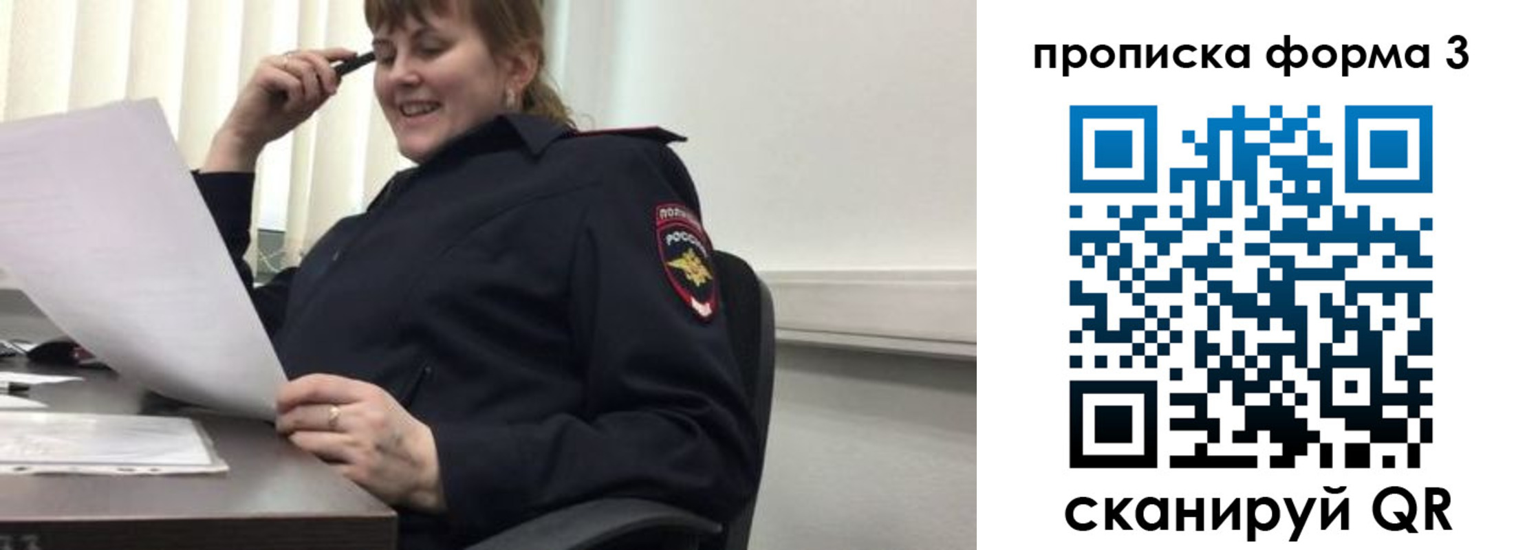 прописка регистрация в Когалыме