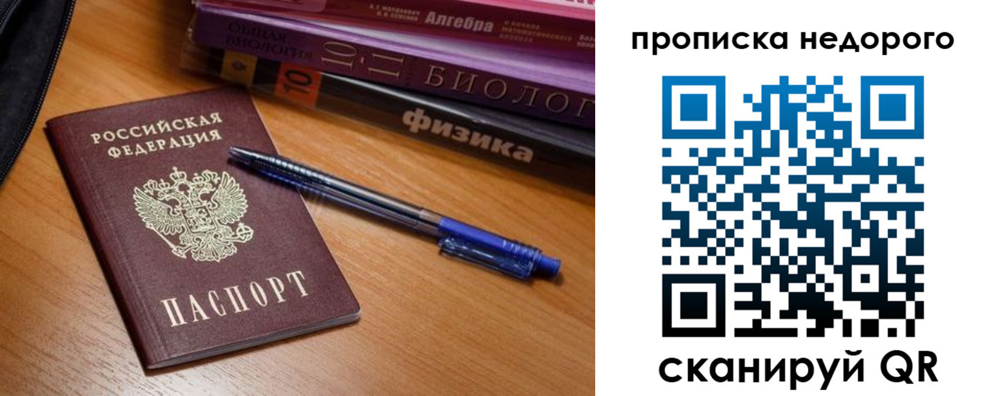 прописка в квартире в Когалыме