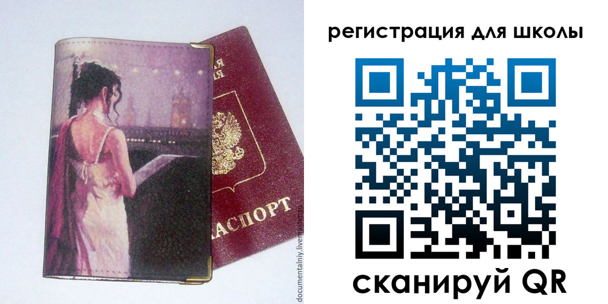 регистрация для школы в Когалыме