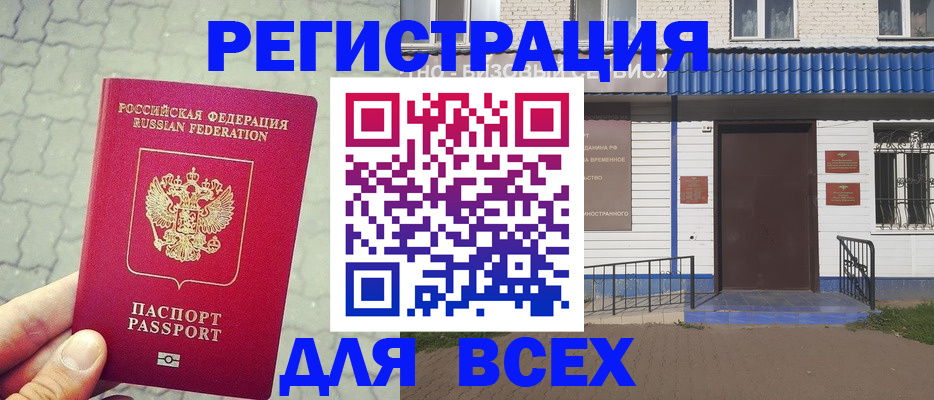 временная регистрация адрес в Когалыме