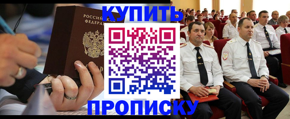 временная регистрация 2025 в Когалыме