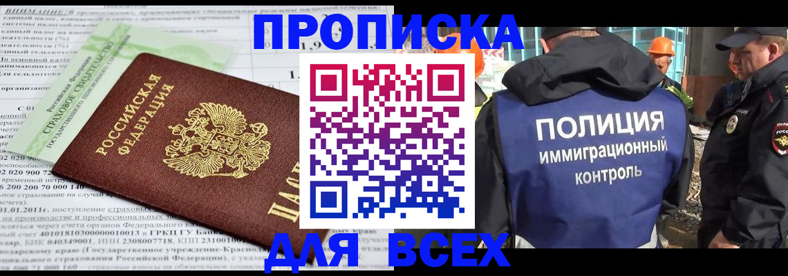 прописка для военкомата в Когалыме