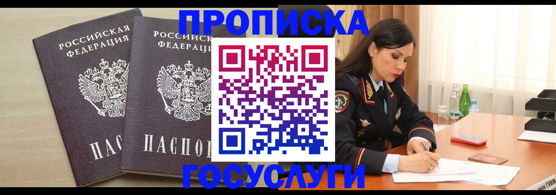 временная регистрация надежно в Когалыме